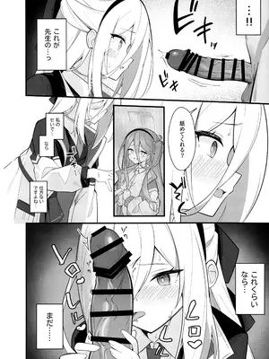 (C108) [SeaweeD (天気海苔)] 可愛いって言うのやめてください! (ブルーアーカイブ)_0009