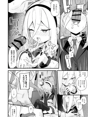 (C108) [SeaweeD (天気海苔)] 可愛いって言うのやめてください! (ブルーアーカイブ)_0011