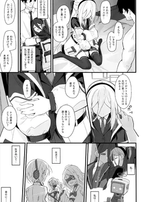 (C108) [SeaweeD (天気海苔)] 可愛いって言うのやめてください! (ブルーアーカイブ)_0012