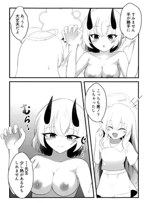 (C108)  [きみんと子 (意跳諱)] セナの恋愛は言葉足らず  (ブルーアーカイブ)_0007
