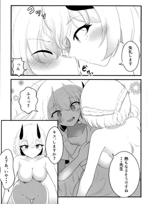 (C108)  [きみんと子 (意跳諱)] セナの恋愛は言葉足らず  (ブルーアーカイブ)_0009