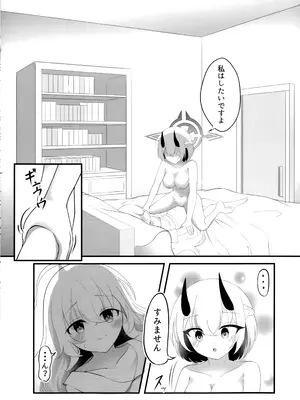 (C108)  [きみんと子 (意跳諱)] セナの恋愛は言葉足らず  (ブルーアーカイブ)_0010