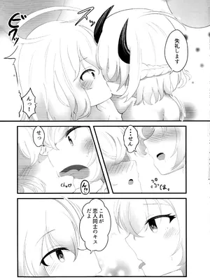 (C108)  [きみんと子 (意跳諱)] セナの恋愛は言葉足らず  (ブルーアーカイブ)_0011