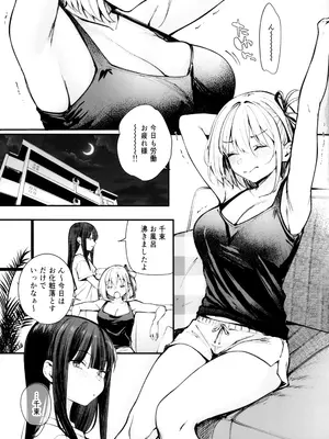 (C108) [帰宅時間 (きたく)] ロマンティックが止められない (リコリス・リコイル)_0002