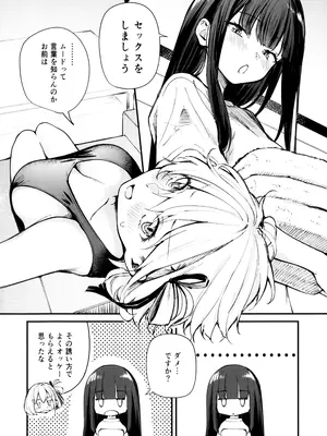 (C108) [帰宅時間 (きたく)] ロマンティックが止められない (リコリス・リコイル)_0003