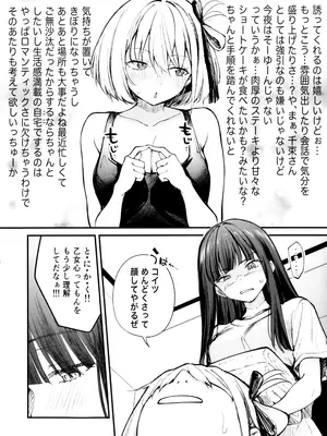 (C108) [帰宅時間 (きたく)] ロマンティックが止められない (リコリス・リコイル)_0005
