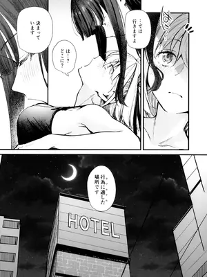 (C108) [帰宅時間 (きたく)] ロマンティックが止められない (リコリス・リコイル)_0006