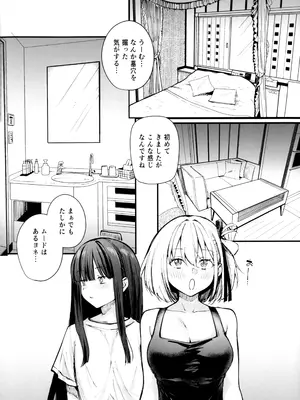 (C108) [帰宅時間 (きたく)] ロマンティックが止められない (リコリス・リコイル)_0007