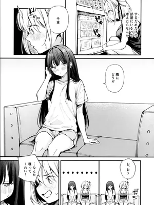 (C108) [帰宅時間 (きたく)] ロマンティックが止められない (リコリス・リコイル)_0008