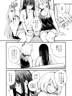 (C108) [帰宅時間 (きたく)] ロマンティックが止められない (リコリス・リコイル)_0009