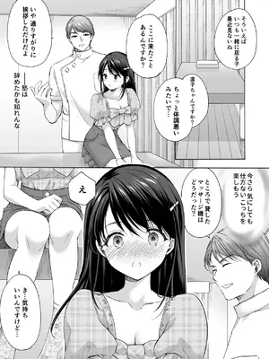 [いもむや本舗 - Singleton (あずまゆき)] 塾の上のマッサージ屋さん -凛子完堕ち編- [DL版]_0010