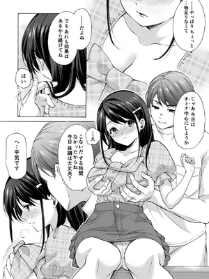 [いもむや本舗 - Singleton (あずまゆき)] 塾の上のマッサージ屋さん -凛子完堕ち編- [DL版]_0011
