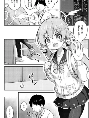 [かずみ屋 (有栖かずみ)] ヒフミと秘密の関係になってしまった話 (ブルーアーカイブ) [DL版]_0003