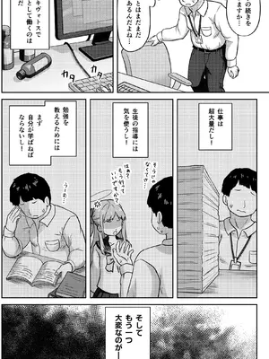 [かずみ屋 (有栖かずみ)] ヒフミと秘密の関係になってしまった話 (ブルーアーカイブ) [DL版]_0004