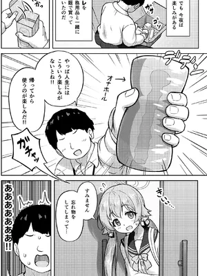 [かずみ屋 (有栖かずみ)] ヒフミと秘密の関係になってしまった話 (ブルーアーカイブ) [DL版]_0006