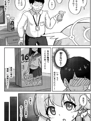 [かずみ屋 (有栖かずみ)] ヒフミと秘密の関係になってしまった話 (ブルーアーカイブ) [DL版]_0007