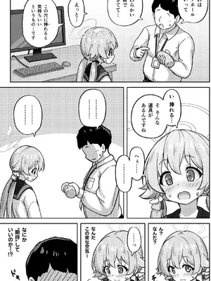 [かずみ屋 (有栖かずみ)] ヒフミと秘密の関係になってしまった話 (ブルーアーカイブ) [DL版]_0009