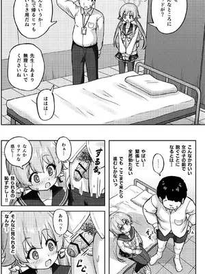[かずみ屋 (有栖かずみ)] ヒフミと秘密の関係になってしまった話 (ブルーアーカイブ) [DL版]_0012