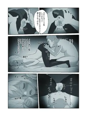 [コバンザメExpress (剛毛鳥)] まどろみの安宿〜卑劣な店主の忍び寄る毒牙〜剣士シルフィア編_0010