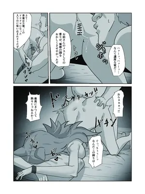 [コバンザメExpress (剛毛鳥)] まどろみの安宿〜卑劣な店主の忍び寄る毒牙〜獣人メリン編_0011