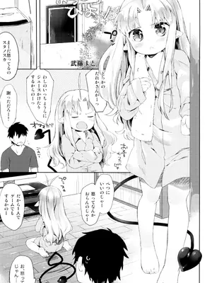 [テンタイ→カンソク (よろず)] やまえろ日和_0005