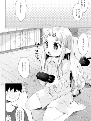 [テンタイ→カンソク (よろず)] やまえろ日和_0006
