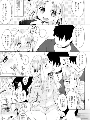 [テンタイ→カンソク (よろず)] やまえろ日和_0007