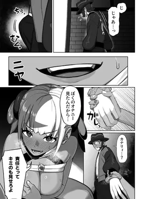 [炭火焼きハンバーグ (鎮火)] カナリィのかくしごと (ポケモンレジェンズゼットエー) [DL版]_0008