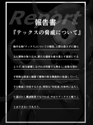 [無色ムホ] 感覚遮断シールドで最初は無表情で耐えるも破壊されてアヘ顔絶頂しまくることに？ (pt 1-2)_0002