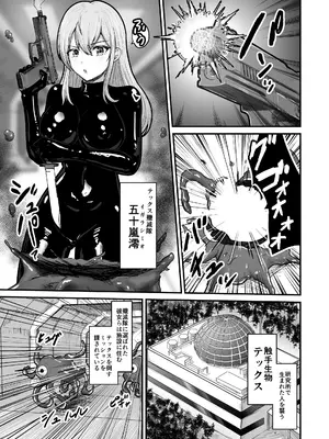 [無色ムホ] 感覚遮断シールドで最初は無表情で耐えるも破壊されてアヘ顔絶頂しまくることに？ (pt 1-2)_0004