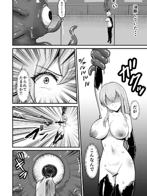 [無色ムホ] 感覚遮断シールドで最初は無表情で耐えるも破壊されてアヘ顔絶頂しまくることに？ (pt 1-2)_0009