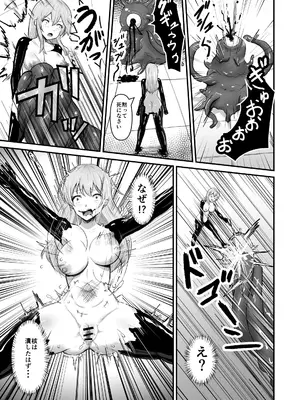 [無色ムホ] 感覚遮断シールドで最初は無表情で耐えるも破壊されてアヘ顔絶頂しまくることに？ (pt 1-2)_0010
