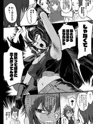 [郁村 (郁)] 好きなんだって！ [DL版]_0003