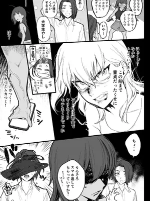 [郁村 (郁)] 好きなんだって！ [DL版]_0006