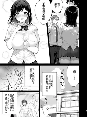 [AMAM (雨あられ)] 雌ノ家III〜母娘ハ乱レ愛サレル〜｜雌家III〜母女二人的禁乱之爱〜 [灼眼の牛爷爷个人汉化] [DL版]_0004