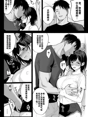 [AMAM (雨あられ)] 雌ノ家III〜母娘ハ乱レ愛サレル〜｜雌家III〜母女二人的禁乱之爱〜 [灼眼の牛爷爷个人汉化] [DL版]_0007