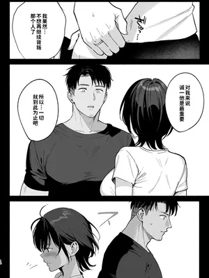 [AMAM (雨あられ)] 雌ノ家III〜母娘ハ乱レ愛サレル〜｜雌家III〜母女二人的禁乱之爱〜 [灼眼の牛爷爷个人汉化] [DL版]_0009