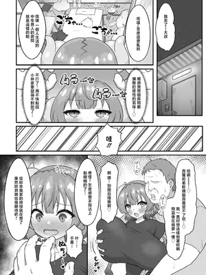 [Bomberhouse (盆場家)] おじさんと交尾しまくったらイルルが発情期になっちゃった話 (小林さんちのメイドラゴン) [中国翻訳] [DL版]_0007