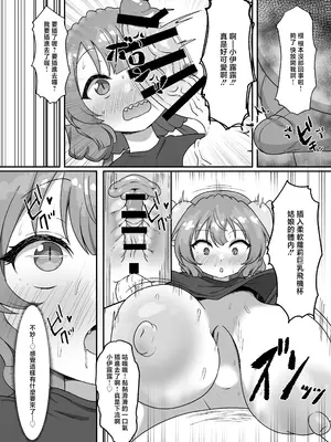 [Bomberhouse (盆場家)] おじさんと交尾しまくったらイルルが発情期になっちゃった話 (小林さんちのメイドラゴン) [中国翻訳] [DL版]_0008