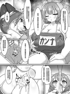 [Bomberhouse (盆場家)] おじさんと交尾しまくったらイルルが発情期になっちゃった話 (小林さんちのメイドラゴン) [中国翻訳] [DL版]_0012