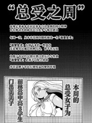 [CRAFT (きぃう)] その1週間、抵抗してはいけない。《後編》｜在这一周里绝对不许有任何反抗 〈后篇〉 [虎牙的爱音个人汉化] [DL版]_0004