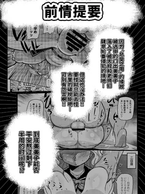 [CRAFT (きぃう)] その1週間、抵抗してはいけない。《後編》｜在这一周里绝对不许有任何反抗 〈后篇〉 [虎牙的爱音个人汉化] [DL版]_0005