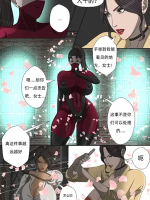 [Knell] VICE CITY CHAPTER 2 [我和dalao攻克难关个人汉化]_0011