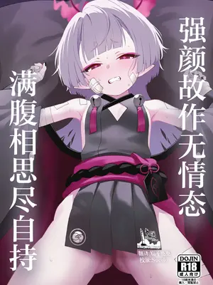 [apartで待ってる (おだねるapart)] 強がりの後には我慢がいっぱい (ブルーアーカイブ)｜强颜故作无情态 满腹相思尽自持 [欶澜汉化组] [DL版]