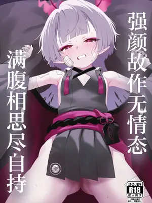 [apartで待ってる (おだねるapart)] 強がりの後には我慢がいっぱい (ブルーアーカイブ)｜强颜故作无情态 满腹相思尽自持 [欶澜汉化组] [DL版]_0002