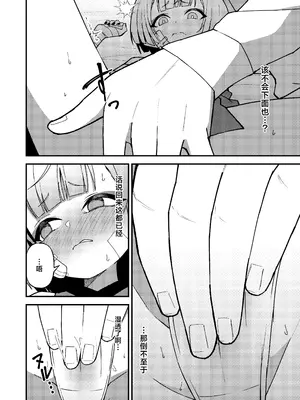 [apartで待ってる (おだねるapart)] 強がりの後には我慢がいっぱい (ブルーアーカイブ)｜强颜故作无情态 满腹相思尽自持 [欶澜汉化组] [DL版]_0010