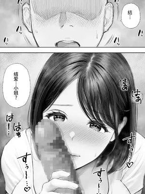 [reo] 僕に優しい隣人人妻が実はドスケベで…[中国翻訳]_0004
