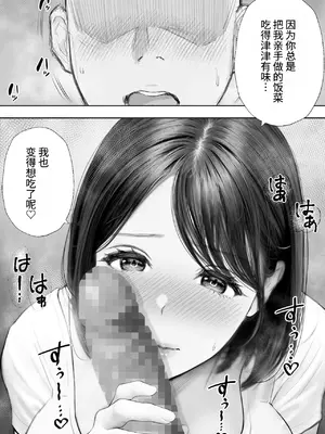 [reo] 僕に優しい隣人人妻が実はドスケベで…[中国翻訳]_0005