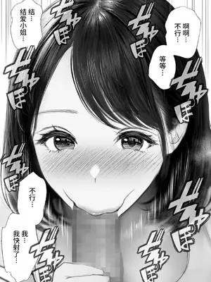 [reo] 僕に優しい隣人人妻が実はドスケベで…[中国翻訳]_0008
