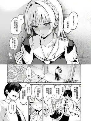 [あんみつよもぎ亭 (みちきんぐ)] サキュバス性徒会シコシコ執行部4前編｜淫魔穴生会色色执行部4前篇 [欶澜汉化组] [DL版]_0005